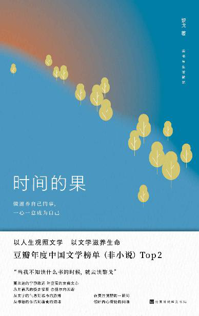 时间的果「pdf-epub-mobi-txt-azw3」