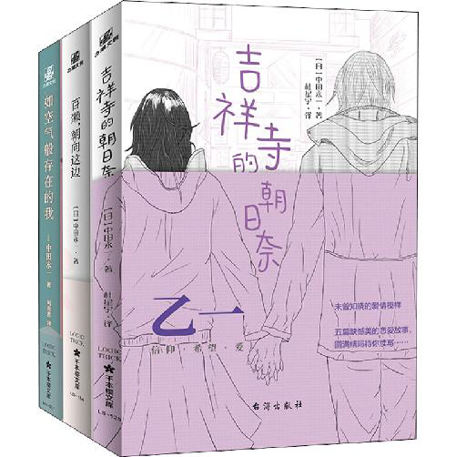 日本悬疑推理天才乙一短篇恋爱小说集「pdf-epub-mobi-txt-azw3」