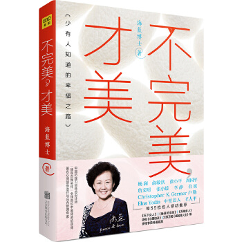 不完美，才美(pdf+txt+epub+azw3+mobi电子书在线阅读下载)