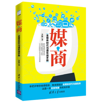 媒商(pdf+txt+epub+azw3+mobi电子书在线阅读下载)