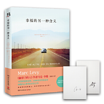 幸福的另一种含义(pdf+txt+epub+azw3+mobi电子书在线阅读下载)