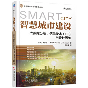 智慧城市建设-大数据分析、信息技术(ICT)与设计思维(pdf+txt+epub+azw3+mobi电子书在线阅读下载)