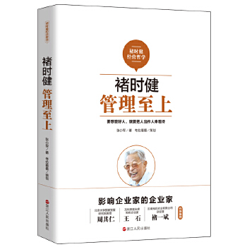 管理至上(pdf+txt+epub+azw3+mobi电子书在线阅读下载)