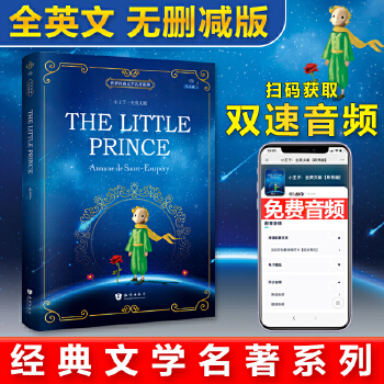 小王子(pdf+txt+epub+azw3+mobi电子书在线阅读下载)