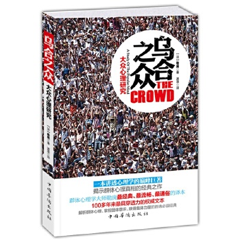 大众心理研究(pdf+txt+epub+azw3+mobi电子书在线阅读下载)