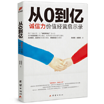 从0到亿(pdf+txt+epub+azw3+mobi电子书在线阅读下载)