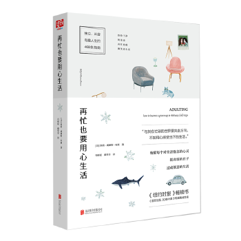 再忙也要用心生活(pdf+txt+epub+azw3+mobi电子书在线阅读下载)