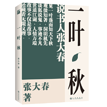 一叶秋(pdf+txt+epub+azw3+mobi电子书在线阅读下载)