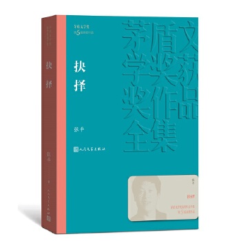 抉择(pdf+txt+epub+azw3+mobi电子书在线阅读下载)