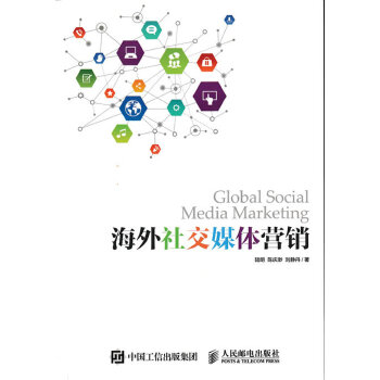 海外社交媒体营销(pdf+txt+epub+azw3+mobi电子书在线阅读下载)