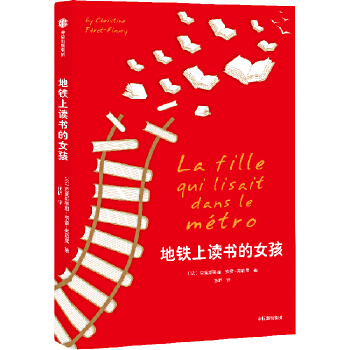 地铁上读书的女孩(pdf+txt+epub+azw3+mobi电子书在线阅读下载)