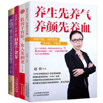 女人美丽健康宝典（套装4册）(pdf+txt+epub+azw3+mobi电子书在线阅读下载)