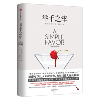 举手之牢(pdf+txt+epub+azw3+mobi电子书在线阅读下载)