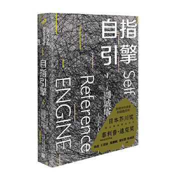 自指引擎(pdf+txt+epub+azw3+mobi电子书在线阅读下载)