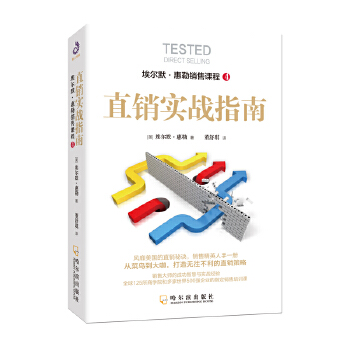 直销实战指南(pdf+txt+epub+azw3+mobi电子书在线阅读下载)