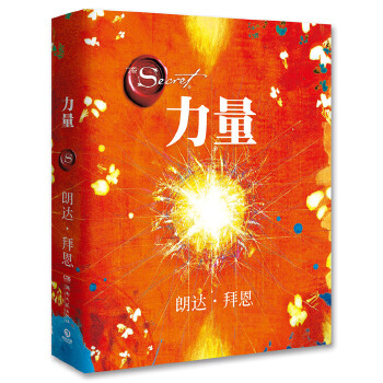 力量（修订版）(pdf+txt+epub+azw3+mobi电子书在线阅读下载)