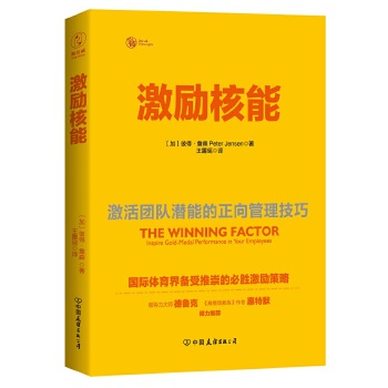 激励核能(pdf+txt+epub+azw3+mobi电子书在线阅读下载)