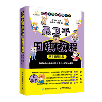 从1级到1段(pdf+txt+epub+azw3+mobi电子书在线阅读下载)