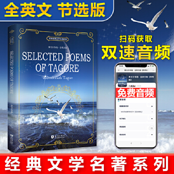 泰戈尔诗选(pdf+txt+epub+azw3+mobi电子书在线阅读下载)