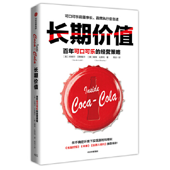 长期价值(pdf+txt+epub+azw3+mobi电子书在线阅读下载)