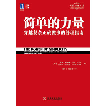 简单的力量(pdf+txt+epub+azw3+mobi电子书在线阅读下载)