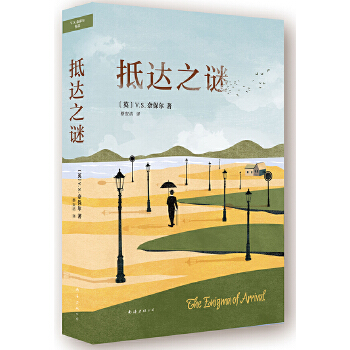 抵达之谜(pdf+txt+epub+azw3+mobi电子书在线阅读下载)