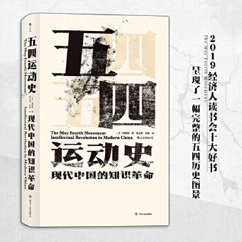 五四运动史（精装新版）(pdf+txt+epub+azw3+mobi电子书在线阅读下载)