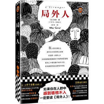 局外人(pdf+txt+epub+azw3+mobi电子书在线阅读下载)