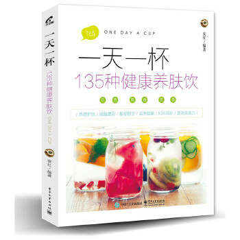 一天一杯(pdf+txt+epub+azw3+mobi电子书在线阅读下载)