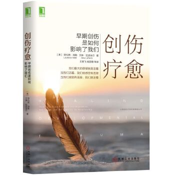 创伤疗愈:早期创伤是如何影响了我们(pdf+txt+epub+azw3+mobi电子书在线阅读下载)