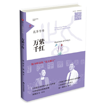 万紫千红(pdf+txt+epub+azw3+mobi电子书在线阅读下载)