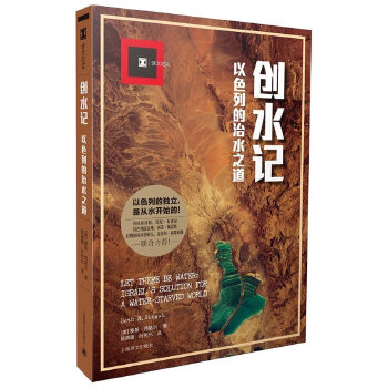 创水记(pdf+txt+epub+azw3+mobi电子书在线阅读下载)