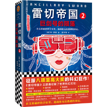 雷切帝国2(pdf+txt+epub+azw3+mobi电子书在线阅读下载)