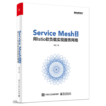 ServiceMesh实战(pdf+txt+epub+azw3+mobi电子书在线阅读下载)