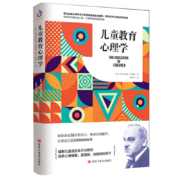 儿童教育心理学(pdf+txt+epub+azw3+mobi电子书在线阅读下载)