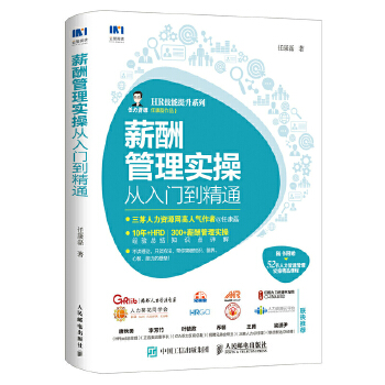 薪酬管理(pdf+txt+epub+azw3+mobi电子书在线阅读下载)