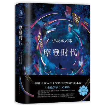 摩登时代(pdf+txt+epub+azw3+mobi电子书在线阅读下载)