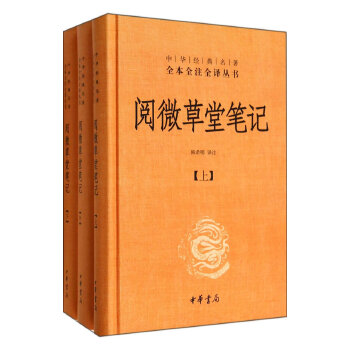 阅微草堂笔记(pdf+txt+epub+azw3+mobi电子书在线阅读下载)