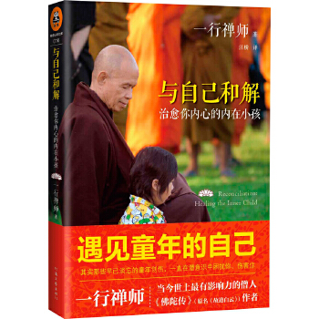 与自己和解(pdf+txt+epub+azw3+mobi电子书在线阅读下载)