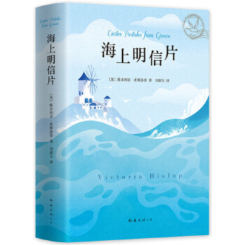 海上明信片(pdf+txt+epub+azw3+mobi电子书在线阅读下载)