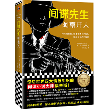 阿富汗人(pdf+txt+epub+azw3+mobi电子书在线阅读下载)