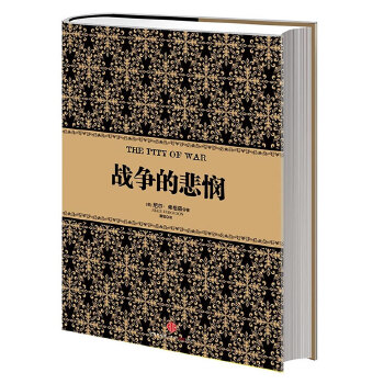 战争的悲悯(pdf+txt+epub+azw3+mobi电子书在线阅读下载)