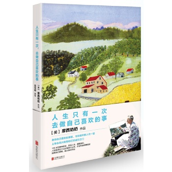 人生只有一次，去做自己喜欢的事(pdf+txt+epub+azw3+mobi电子书在线阅读下载)