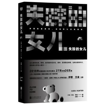 失踪的女儿(pdf+txt+epub+azw3+mobi电子书在线阅读下载)