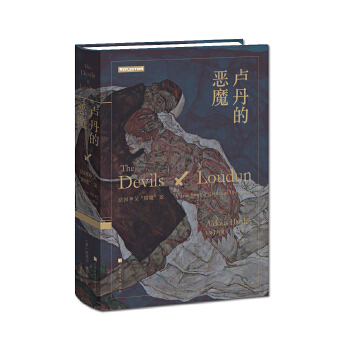 卢丹的恶魔：法国神父“附魔”案(pdf+txt+epub+azw3+mobi电子书在线阅读下载)