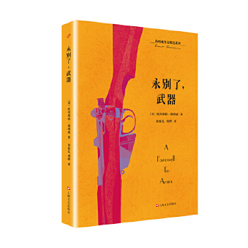 永别了，武器(pdf+txt+epub+azw3+mobi电子书在线阅读下载)