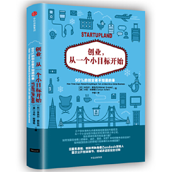 创业，从一个小目标开始(pdf+txt+epub+azw3+mobi电子书在线阅读下载)