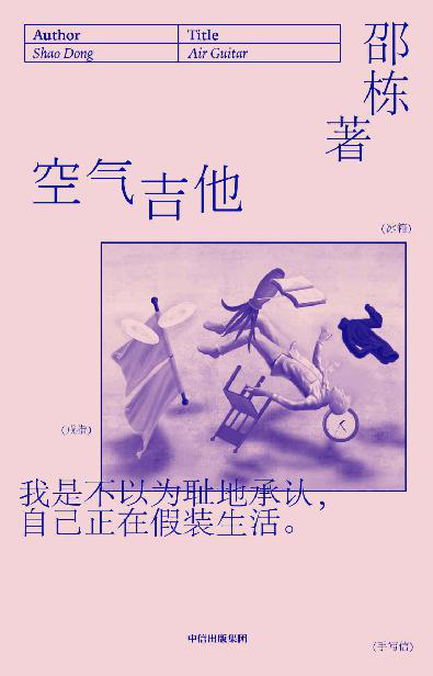 空气吉他「pdf-epub-mobi-txt-azw3」