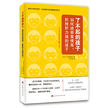 了不起的孩子-北京时代华文书局(pdf+txt+epub+azw3+mobi电子书在线阅读下载)