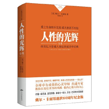 人性的光辉(pdf+txt+epub+azw3+mobi电子书在线阅读下载)